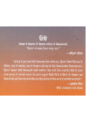 Sadhna Path - Book By Osho