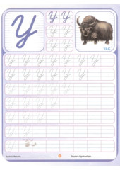 A To L Cursive Writing Capital - Book By S K Kapoor