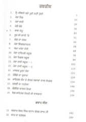 Addhi Teri Addhi Meri - Book By Kesar Singh Kesar  And Jasbir Kesar