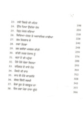 Addhi Teri Addhi Meri - Book By Kesar Singh Kesar  And Jasbir Kesar