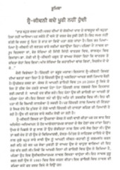 Addhi Teri Addhi Meri - Book By Kesar Singh Kesar  And Jasbir Kesar