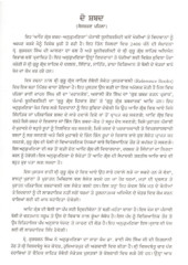 Adi Granth Shabad-Anukramnika (Set of Two Volumes) - Book By Gurcharan Singh