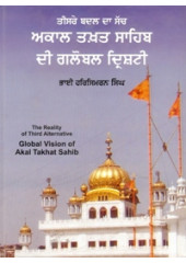 Akal Takhat Sahib Di Global Drishti - Bhai Harsimran Singh