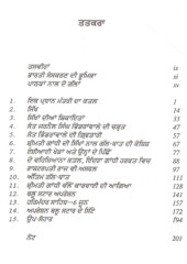 Amritsar (Srimati IndiraGandhi Di Aakhree Larhaae) - Book By Mark Tully , Satish Jacob