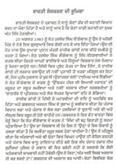 Amritsar (Srimati IndiraGandhi Di Aakhree Larhaae) - Book By Mark Tully , Satish Jacob