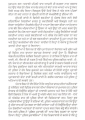 Amritsar (Srimati IndiraGandhi Di Aakhree Larhaae) - Book By Mark Tully , Satish Jacob
