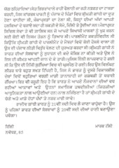 Amritsar (Srimati IndiraGandhi Di Aakhree Larhaae) - Book By Mark Tully , Satish Jacob