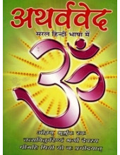 Arthveda - Book By Manoj Kumar Laamba