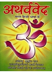 Arthveda - Book By Manoj Kumar Laamba