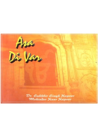 Asa Di Var - Book By Dr Sukhbir Singh Kapoor And Mohinder Kaur Kapoor