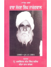 Atamkatha - Baba Sajjan Singh Narang - Book By Prof Malwinderjeet Singh Warraich