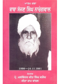 Atamkatha - Baba Sajjan Singh Narang - Book By Prof Malwinderjeet Singh Warraich