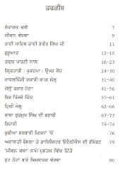 Atamkatha - Baba Sajjan Singh Narang - Book By Prof Malwinderjeet Singh Warraich