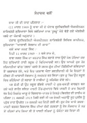 Atamkatha - Baba Sajjan Singh Narang - Book By Prof Malwinderjeet Singh Warraich