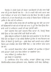 Atamkatha - Baba Sajjan Singh Narang - Book By Prof Malwinderjeet Singh Warraich