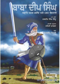 Baba Deep Singh - Adutte Amar Shaheed Ate Dharam Giani - Book By Daljeet Singh Sidhu