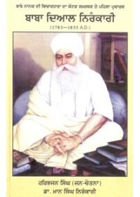Baba Dyal Nirankari (1783 - 1855 ) - Book By Harbhajan Singh And Dr Maan Singh Nirankari