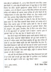 Bachitar Natak Steek - Book By J.P.Sangat Singh