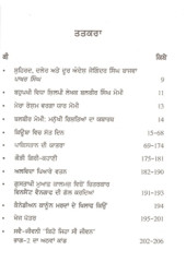 Balbir Singh Momi - Sahitak Vangian - Book By Principal Pakhar Singh