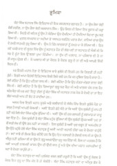 Banda Singh Bahadar - Ik Itihasak Adhyayan - Book By Dr. Sukhdial Singh