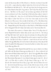 Banda Singh Bahadar - Ik Itihasak Adhyayan - Book By Dr. Sukhdial Singh