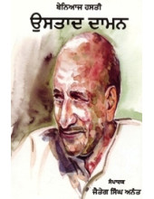Beniaj Hasti Ustad Daman - Book By Jaiteg Singh Anant