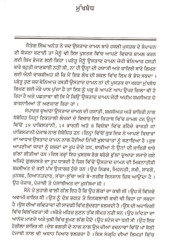 Beniaj Hasti Ustad Daman - Book By Jaiteg Singh Anant