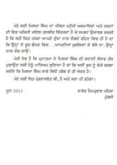 Bhag Milkha Bhag - Book By Sonia Sanwalka Bhag Milkha Bhag - Book By Sonia Sanwalka