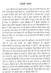Bhagat Ravidas Jeevan Ate Rachna - Book By Dr Charanjeet Singh Gumtala