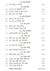 Bhagat Ravidas Jeevan Ate Rachna - Book By Dr Charanjeet Singh Gumtala