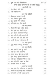 Bhagat Ravidas Jeevan Ate Rachna - Book By Dr Charanjeet Singh Gumtala
