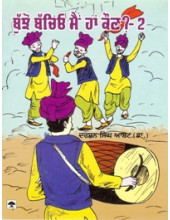 Bujho Bachio Main Haan Kaun 2 - Book By Dr Darshan Singh Aasht