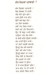 Bujho Bachio Main Haan Kaun 2 - Book By Dr Darshan Singh Aasht