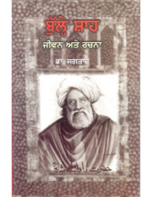 Bulle Shah - Jeevan Ate Rachna - Book By Dr Jagtar