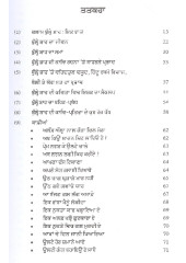 Bulle Shah - Jeevan Ate Rachna - Book By Dr Jagtar