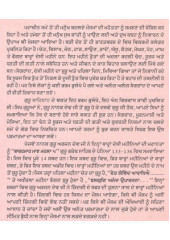 Chet Govind Aradhiyai Hovai Anand Ghana - Book By Satpal Kaur Sodhi