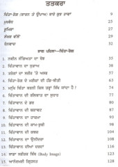 Chinta Rog - Kaaran Te Upa - Book By Dr. Saroop Singh Marwah