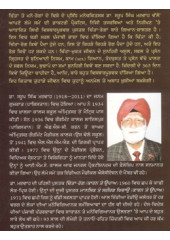 Chinta Rog - Kaaran Te Upa - Book By Dr. Saroop Singh Marwah