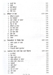 Dadi Ma Da Gharelu Khazana 