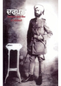 Darpan - Book By Risaldaar Sunder Singh