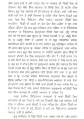 Delhi Da Sikh Itihaas - Dr Giani Bhajan Singh