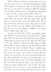 Delhi Da Sikh Itihaas - Dr Giani Bhajan Singh