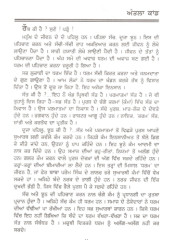 Dharam Karam - Book By Amar Singh Sital