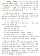 Dharam Karam - Book By Amar Singh Sital