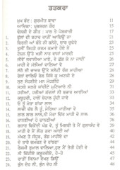 Dholki De Geet - Book By Prabhsharan Kaur 