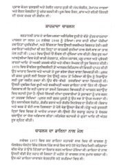 Diana - Book By Gurdev Singh Rai