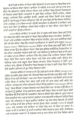 Diana - Book By Gurdev Singh Rai