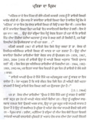Diary Chithiaan Ate Kavita - Book By Kesar Singh Kesar