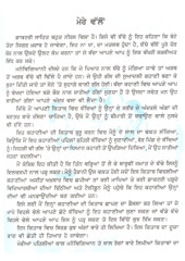 Doctor Masi Dian Kahanian - Book By Dr Harshindar Kaur