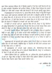 Doctor Masi Dian Kahanian - Book By Dr Harshindar Kaur